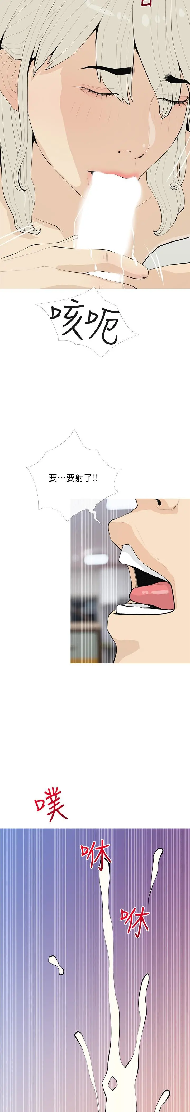 阿姨的家教课 - 第92话-雨柔，妳怎么会在这 - page 5