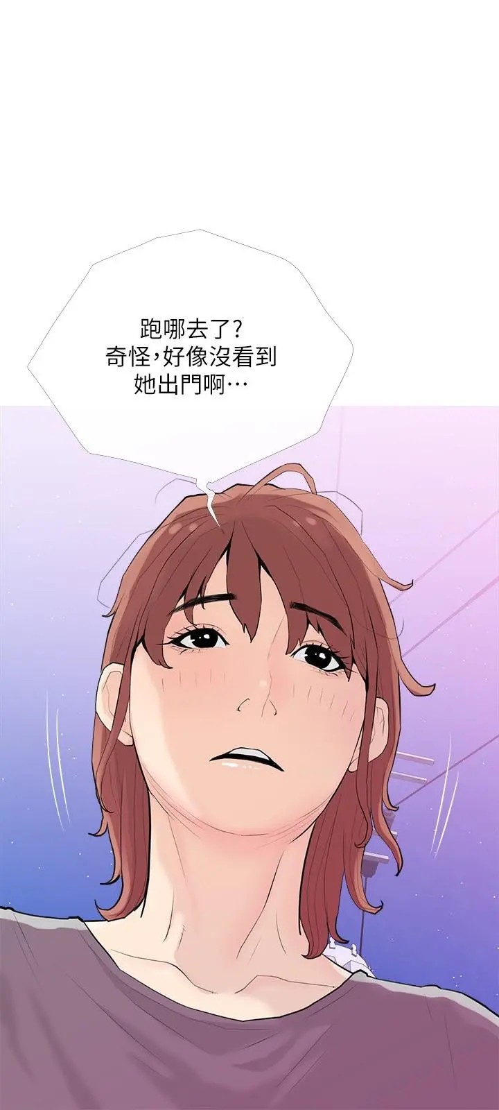 阿姨的家教课 - 第92话-雨柔，妳怎么会在这 - page 12