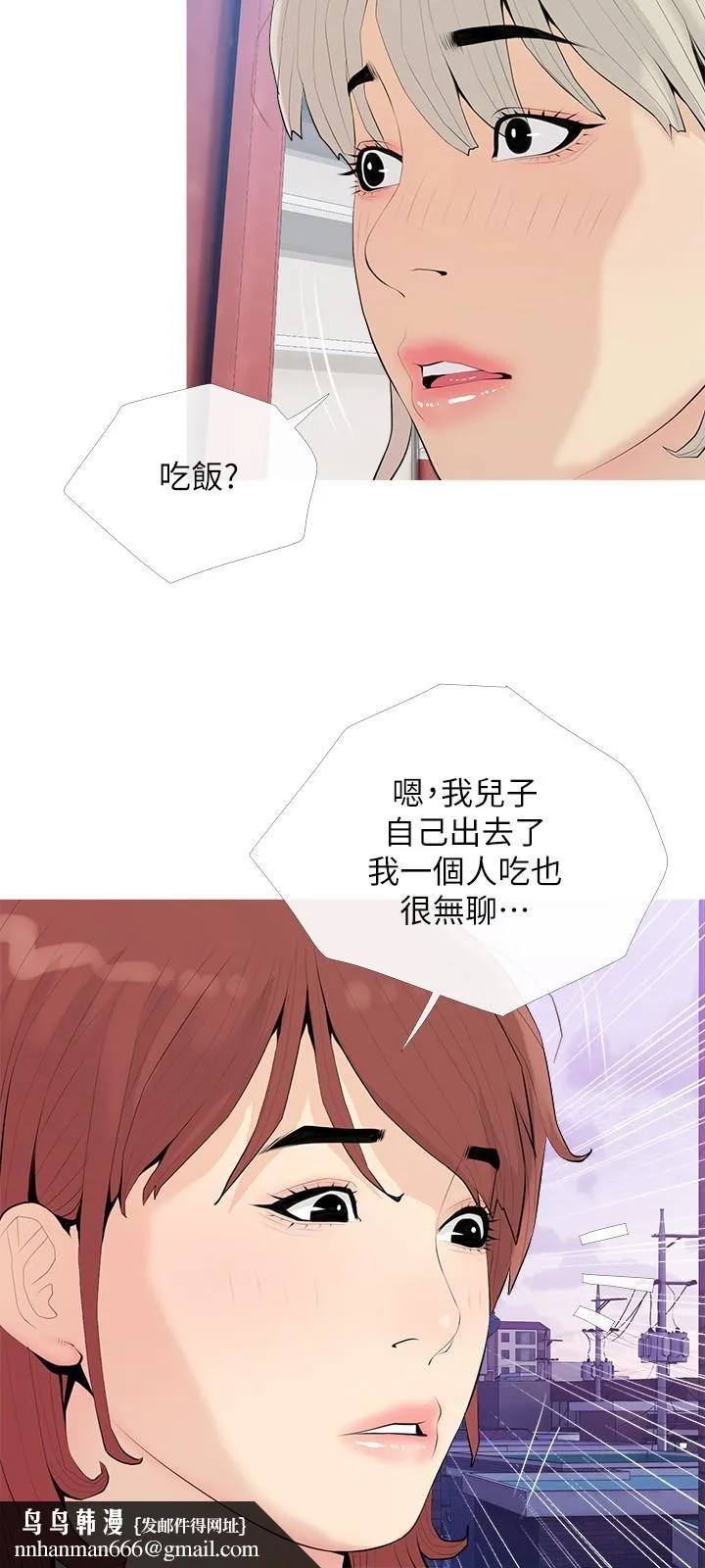 阿姨的家教课 - 第92话-雨柔，妳怎么会在这 - page 15