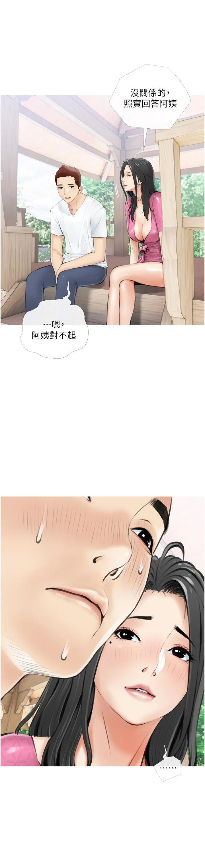 阿姨的家教课 - 第7话-一触碰就湿润的禁地 - page 2