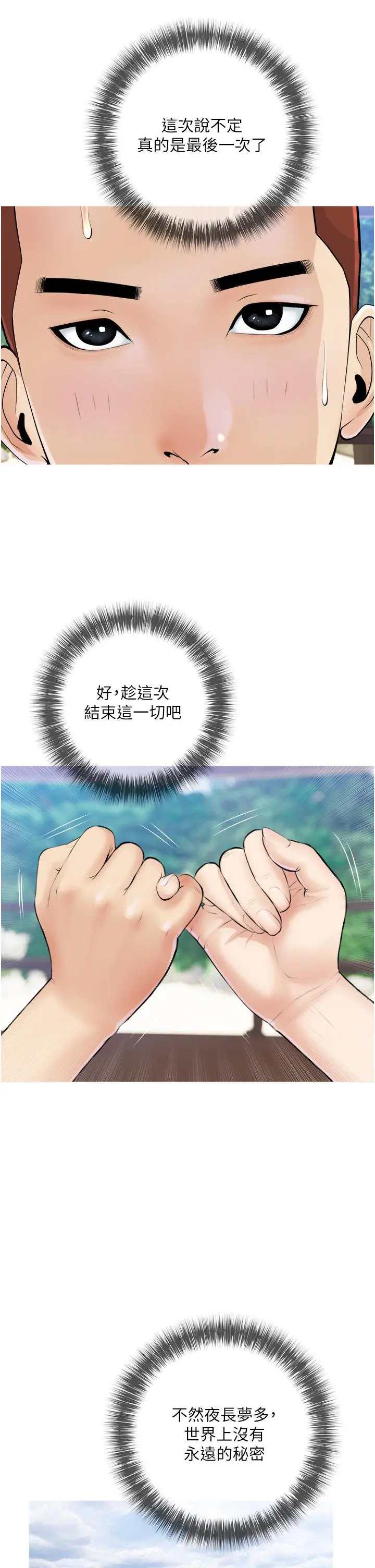 阿姨的家教课 - 第7话-一触碰就湿润的禁地 - page 9