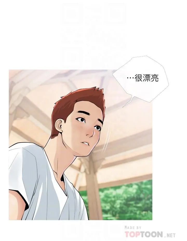 阿姨的家教课 - 第7话-一触碰就湿润的禁地 - page 12