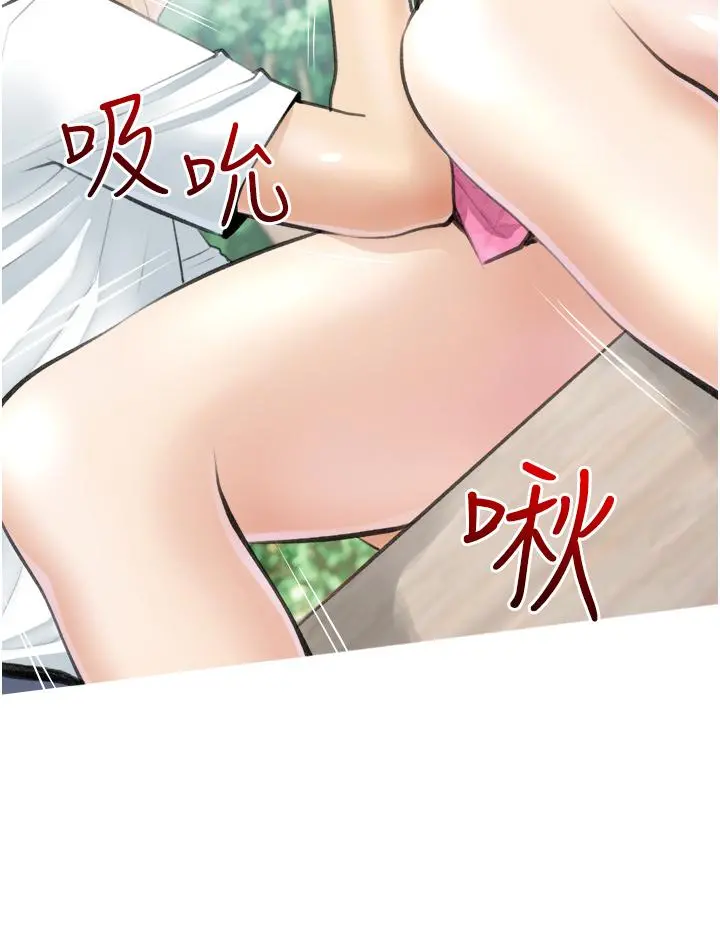 阿姨的家教课 - 第7话-一触碰就湿润的禁地 - page 20