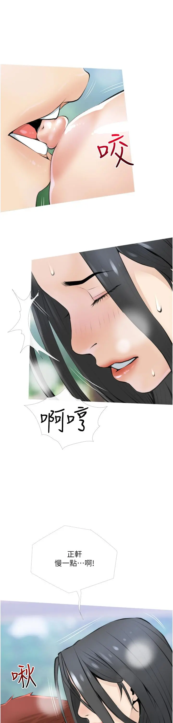 阿姨的家教课 - 第7话-一触碰就湿润的禁地 - page 22