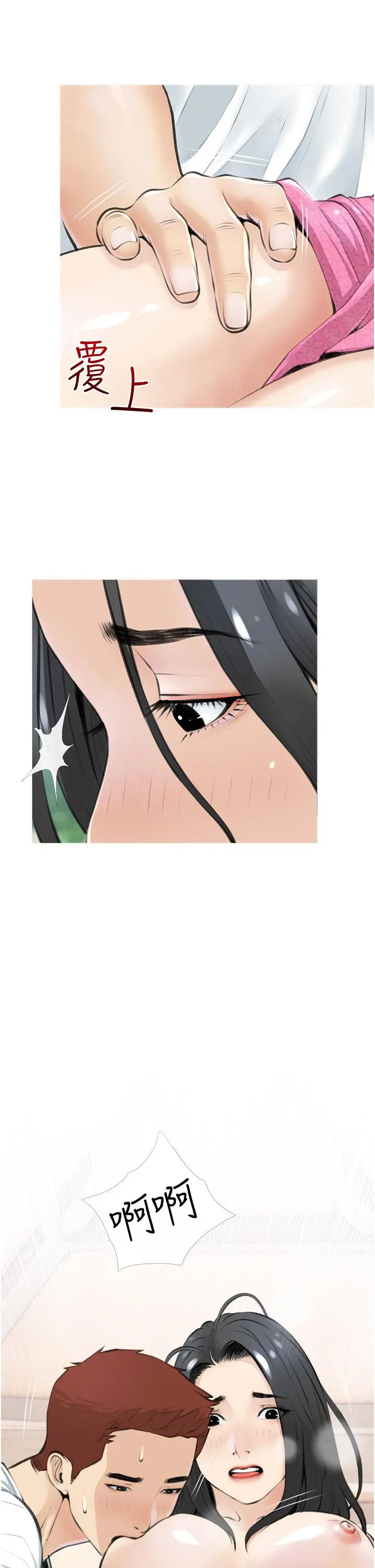 阿姨的家教课 - 第7话-一触碰就湿润的禁地 - page 25