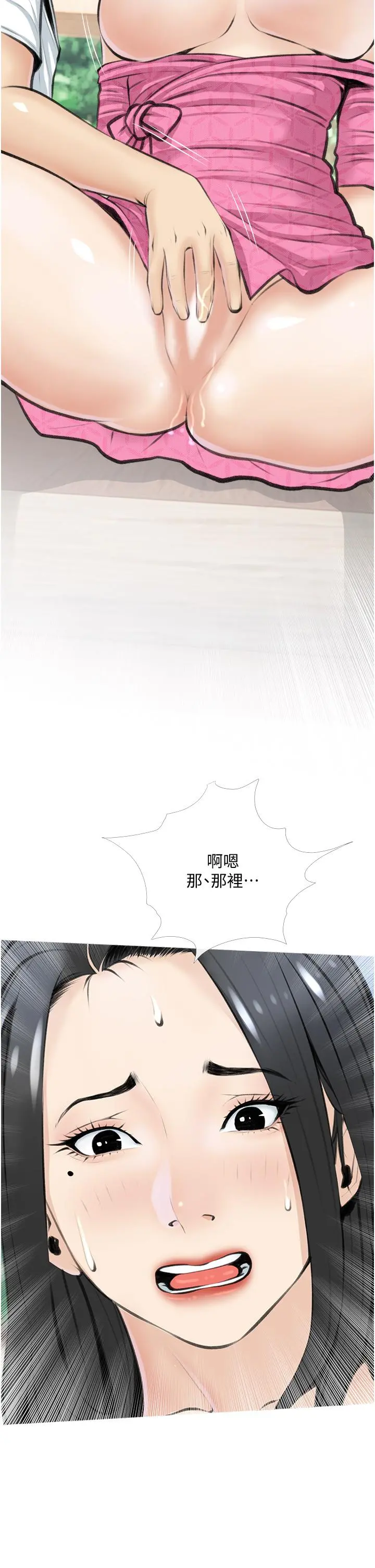 阿姨的家教课 - 第7话-一触碰就湿润的禁地 - page 26