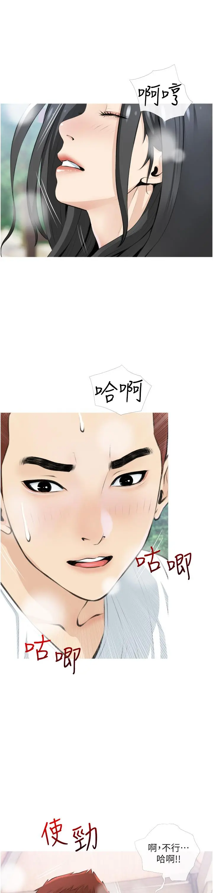阿姨的家教课 - 第7话-一触碰就湿润的禁地 - page 29