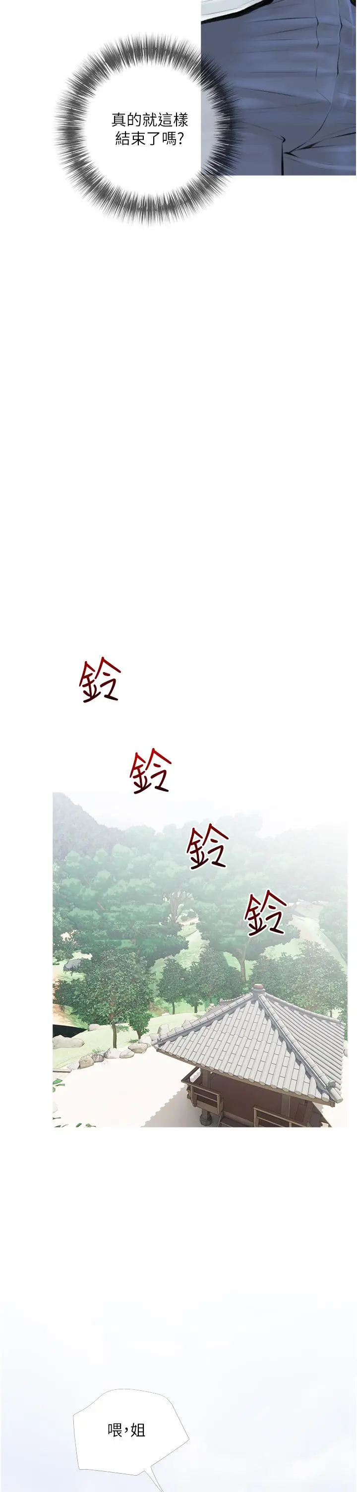 阿姨的家教课 - 第7话-一触碰就湿润的禁地 - page 34
