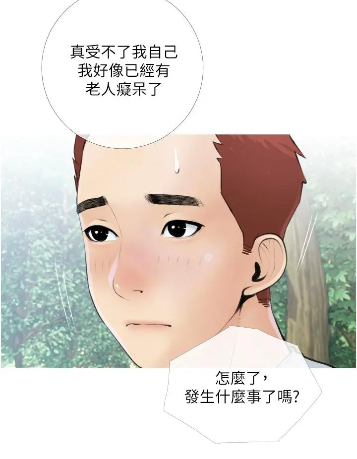 阿姨的家教课 - 第7话-一触碰就湿润的禁地 - page 36