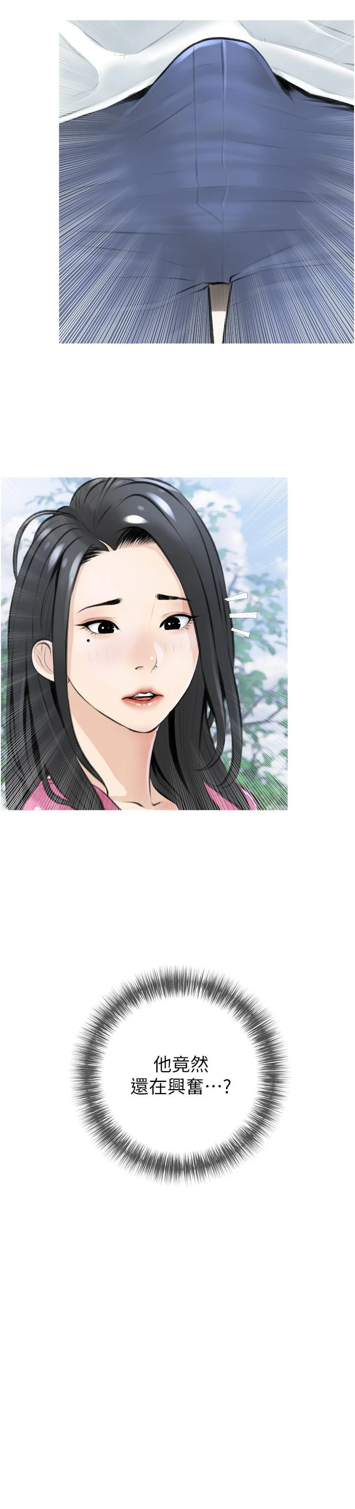 阿姨的家教课 - 第7话-一触碰就湿润的禁地 - page 39