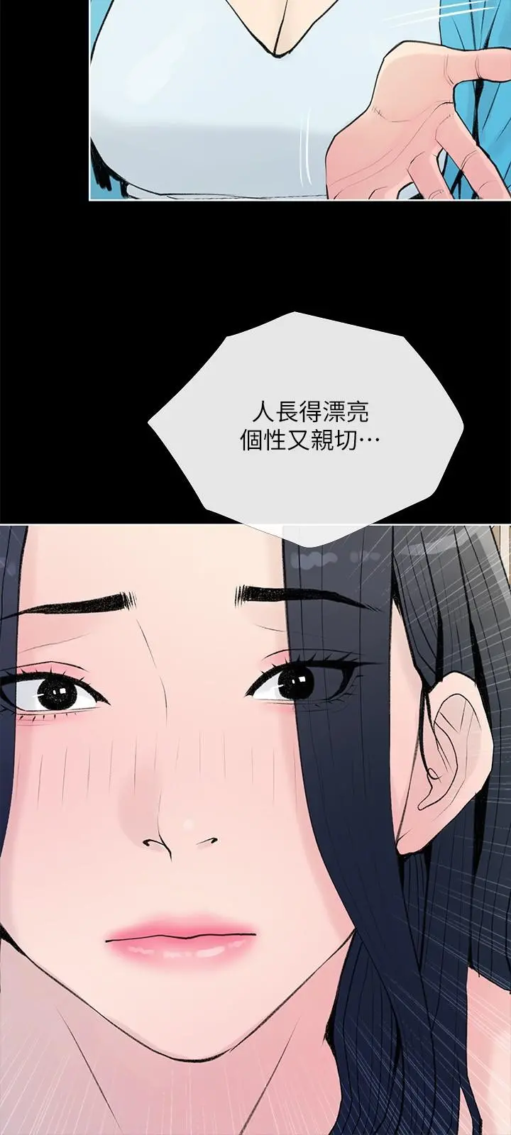 阿姨的家教课 - 第74话-第一次看到妈妈那种样子 - page 9