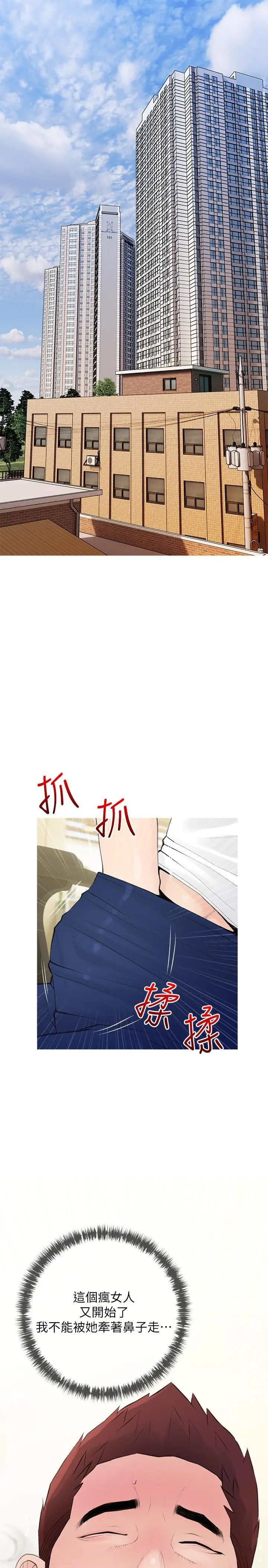 阿姨的家教课 - 第74话-第一次看到妈妈那种样子 - page 13
