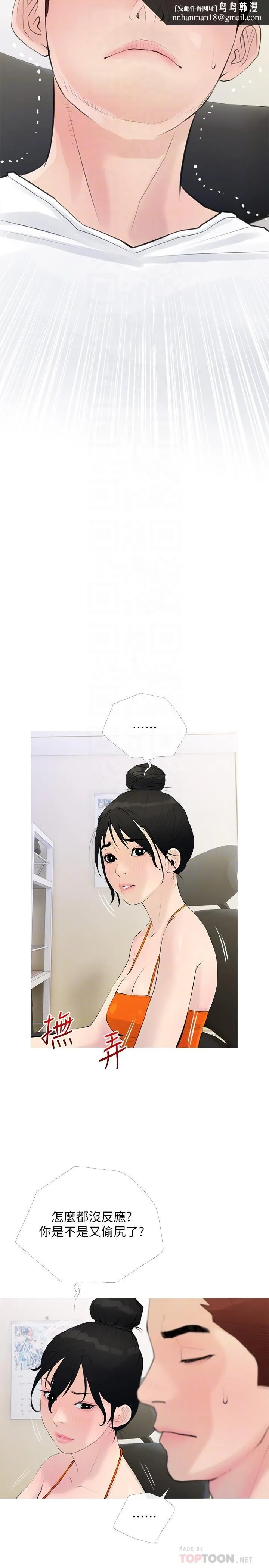 阿姨的家教课 - 第74话-第一次看到妈妈那种样子 - page 14