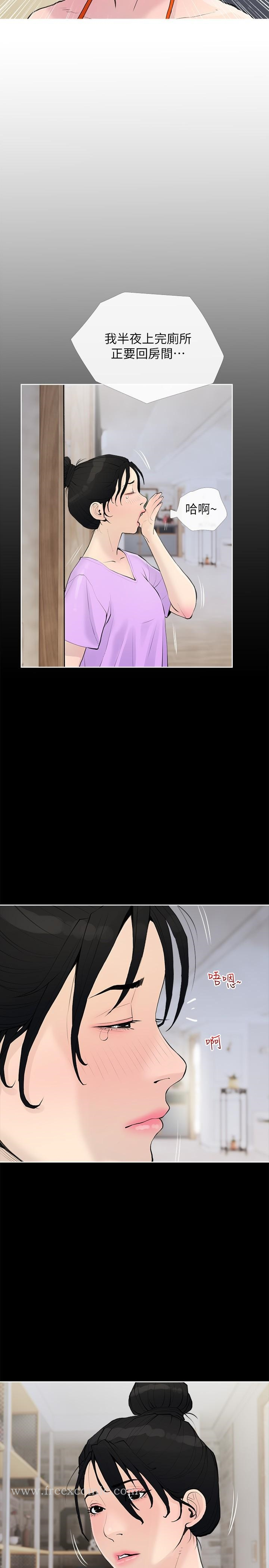 阿姨的家教课 - 第74话-第一次看到妈妈那种样子 - page 17