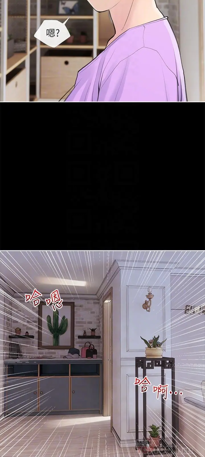 阿姨的家教课 - 第74话-第一次看到妈妈那种样子 - page 18