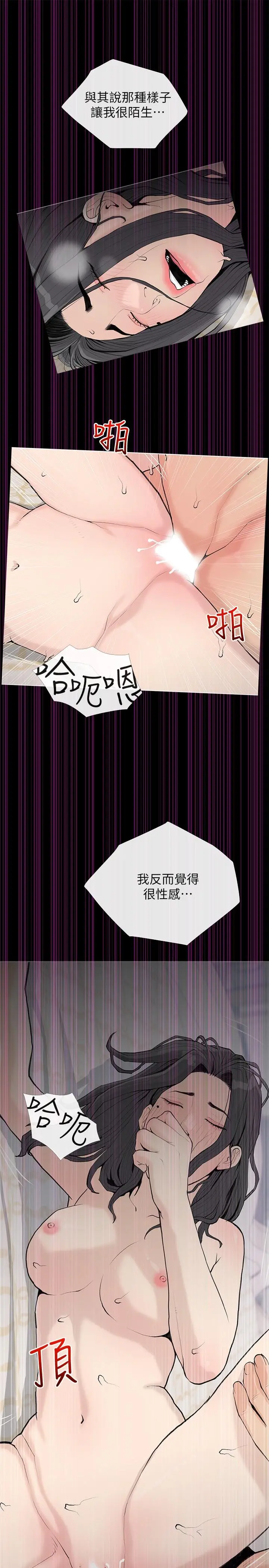 阿姨的家教课 - 第74话-第一次看到妈妈那种样子 - page 22