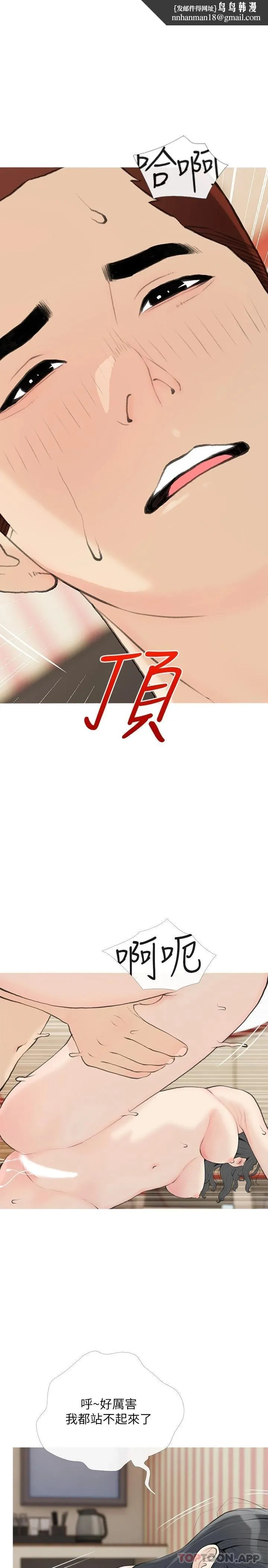 阿姨的家教课 - 第87话-满足妳的愿望 - page 1