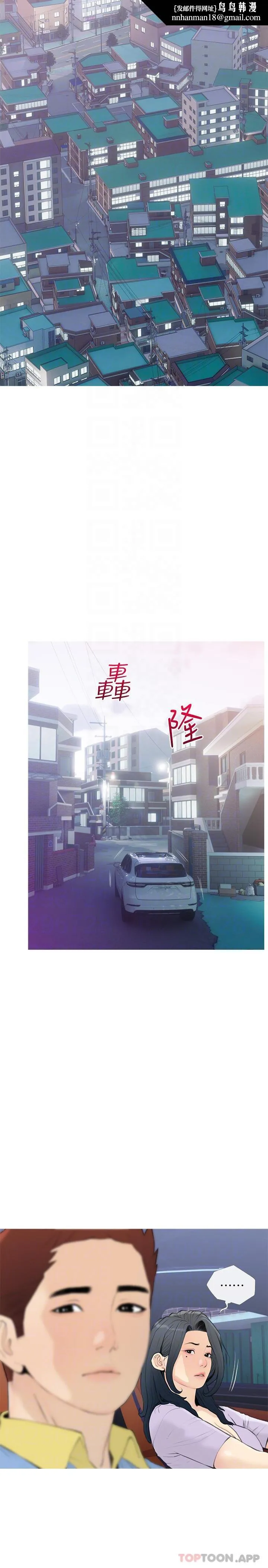 阿姨的家教课 - 第87话-满足妳的愿望 - page 14