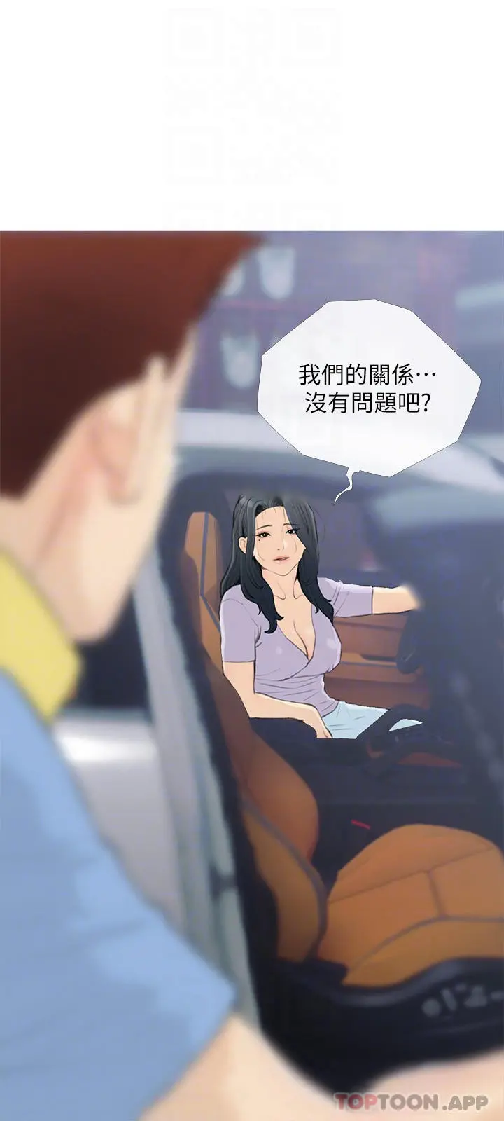 阿姨的家教课 - 第87话-满足妳的愿望 - page 18