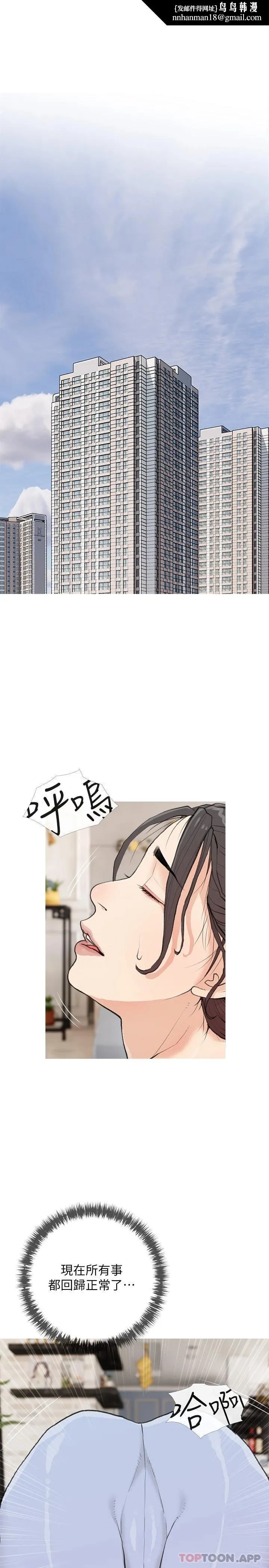 阿姨的家教课 - 第82话-永远填不满的慾望 - page 13