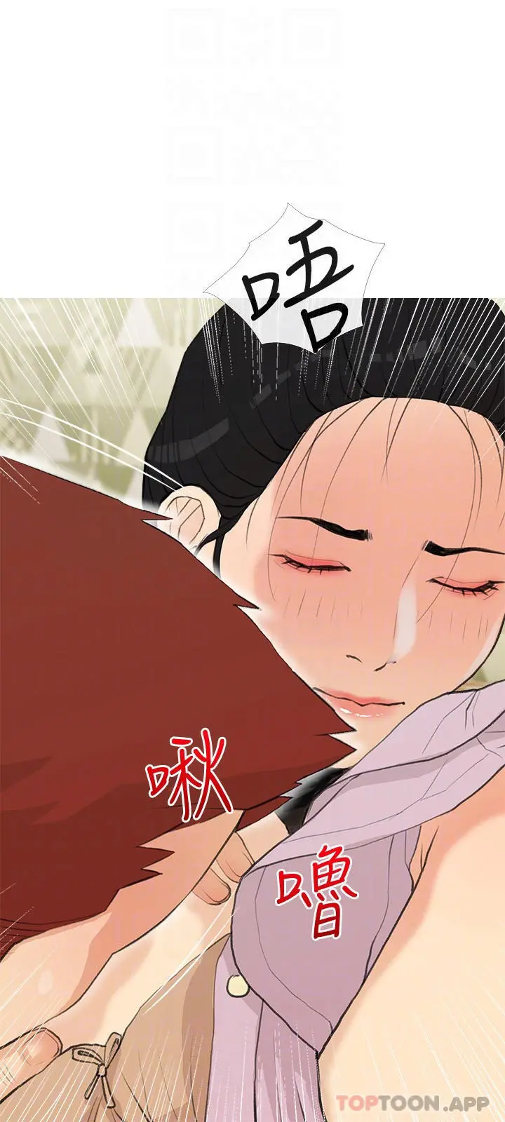 阿姨的家教课 - 第82话-永远填不满的慾望 - page 18