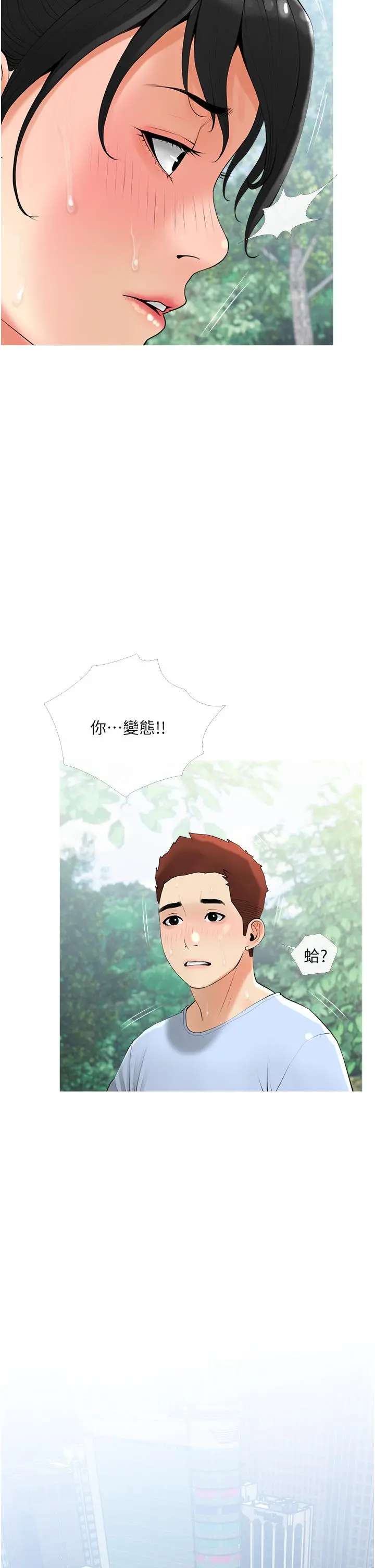 阿姨的家教课 - 第32话-要不要在山上来一炮 - page 22