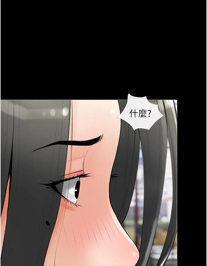阿姨的家教课 - 第32话-要不要在山上来一炮 - page 28