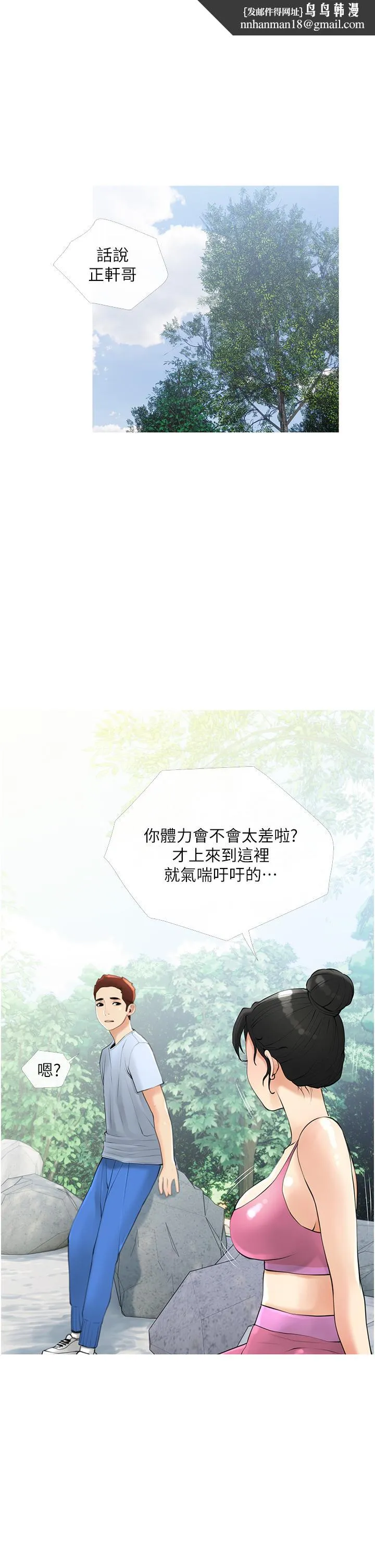 阿姨的家教课 - 第33话-令人难以克制的身材 - page 1