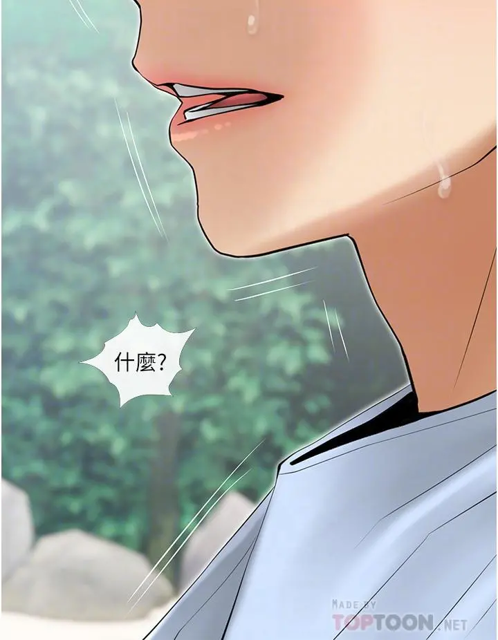阿姨的家教课 - 第33话-令人难以克制的身材 - page 8
