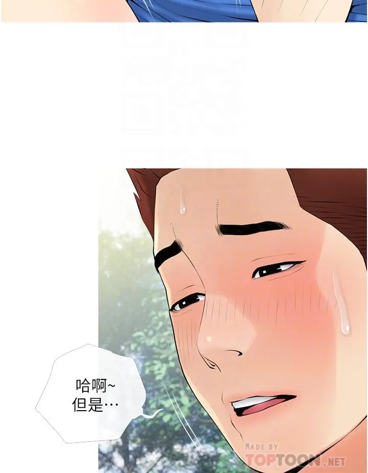 阿姨的家教课 - 第33话-令人难以克制的身材 - page 12