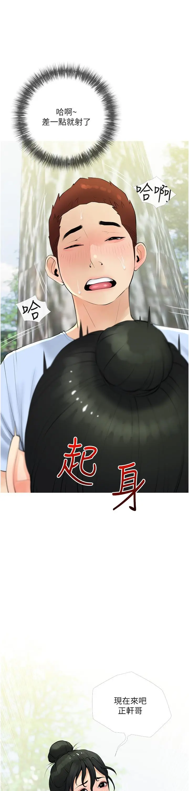 阿姨的家教课 - 第33话-令人难以克制的身材 - page 17