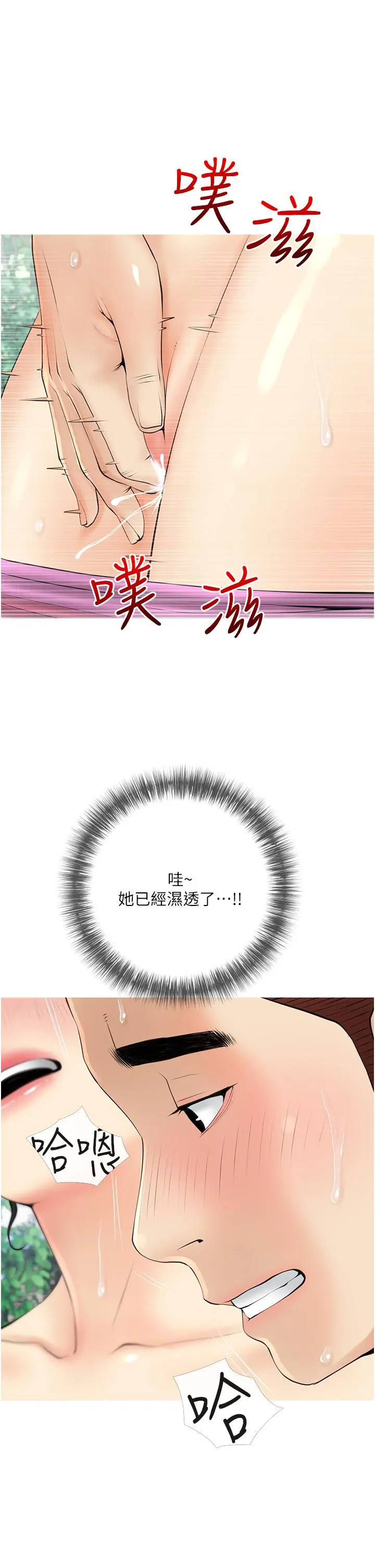 阿姨的家教课 - 第33话-令人难以克制的身材 - page 25