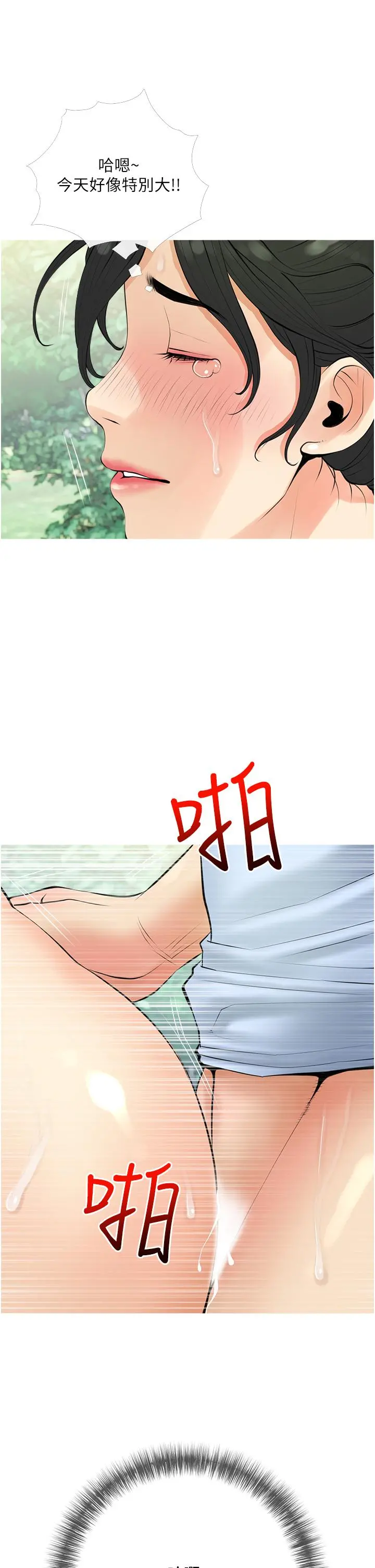 阿姨的家教课 - 第33话-令人难以克制的身材 - page 33