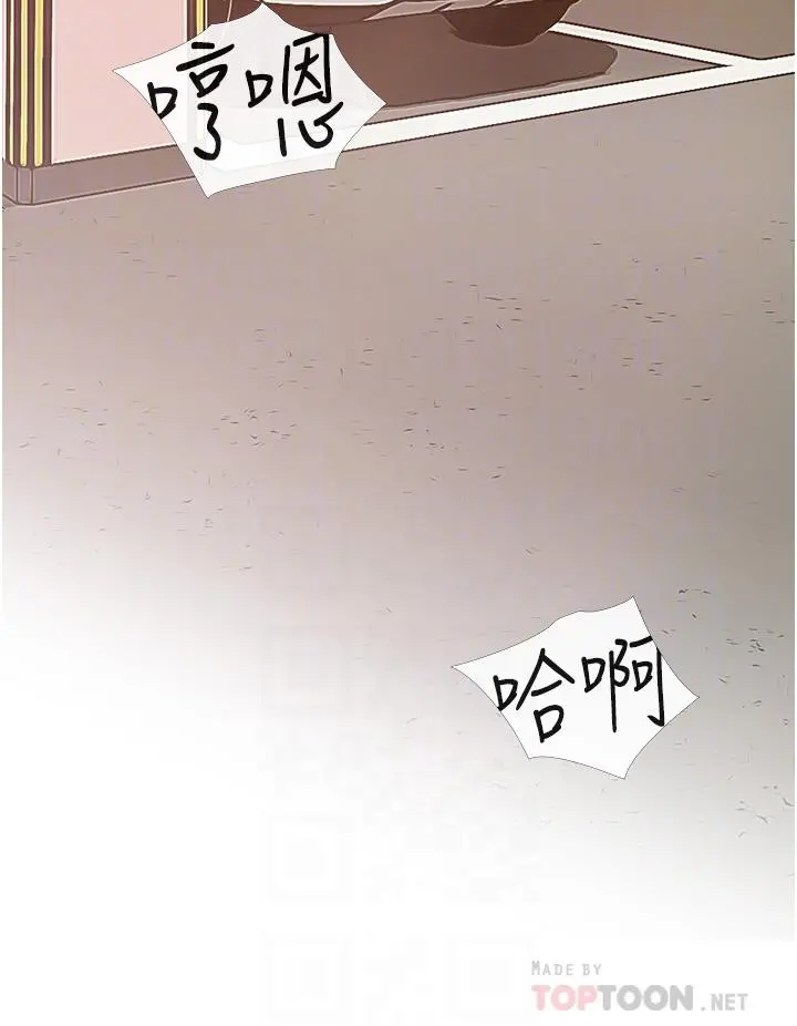 阿姨的家教课 - 第47话-楼上邻居的裸体 - page 12