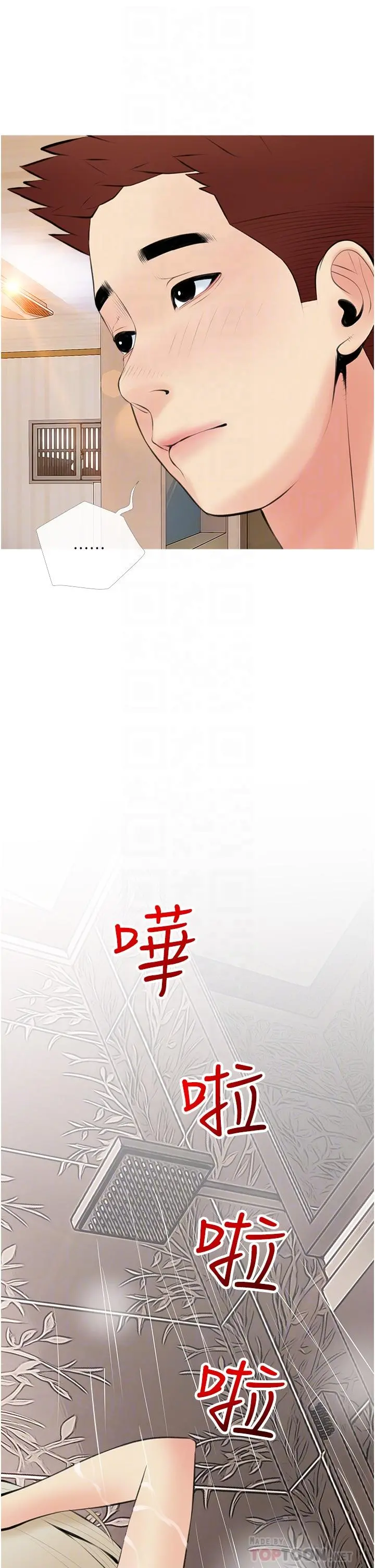 阿姨的家教课 - 第47话-楼上邻居的裸体 - page 18