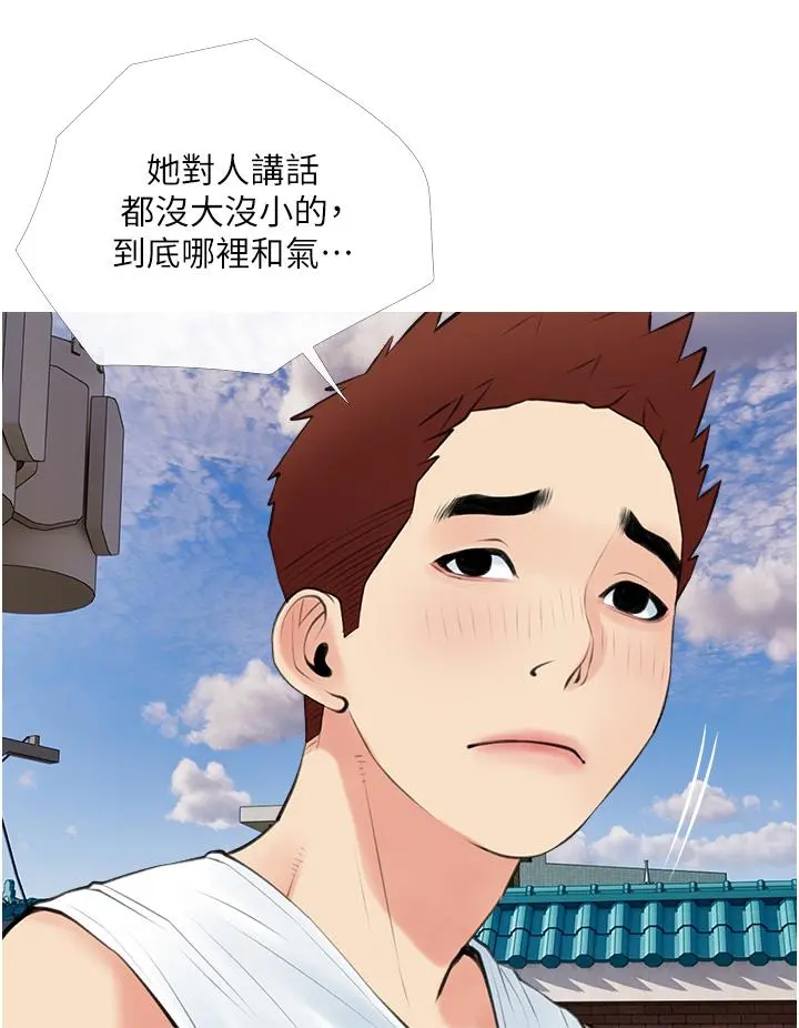 阿姨的家教课 - 第47话-楼上邻居的裸体 - page 20