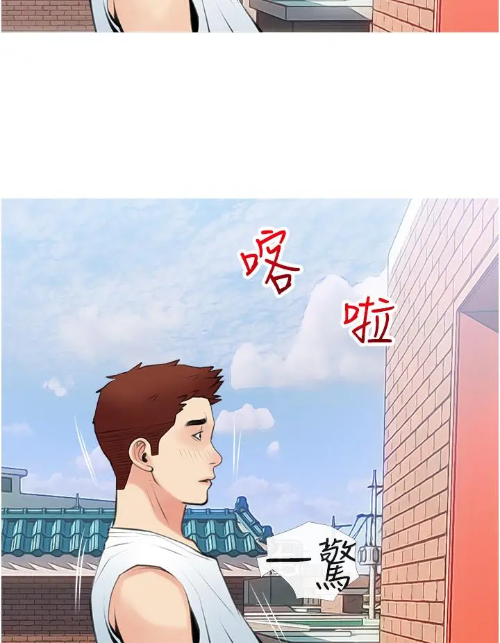 阿姨的家教课 - 第47话-楼上邻居的裸体 - page 24