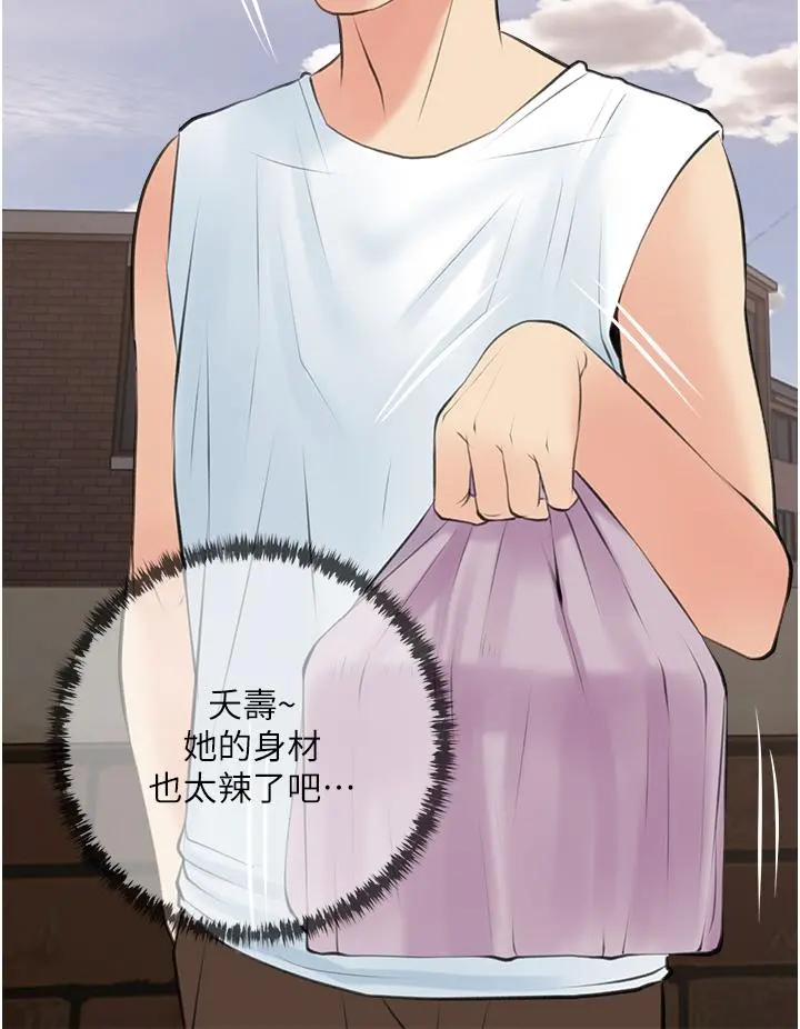阿姨的家教课 - 第47话-楼上邻居的裸体 - page 28