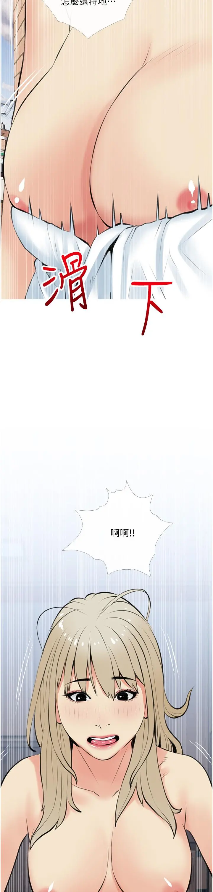 阿姨的家教课 - 第47话-楼上邻居的裸体 - page 30