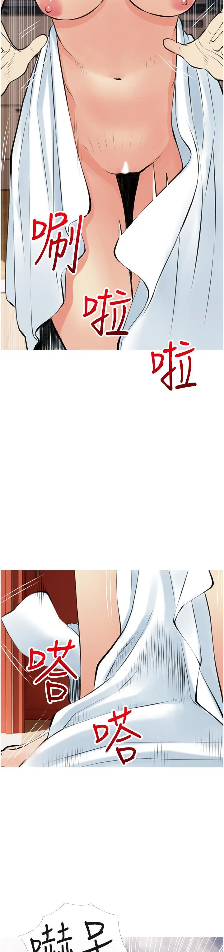 阿姨的家教课 - 第47话-楼上邻居的裸体 - page 31