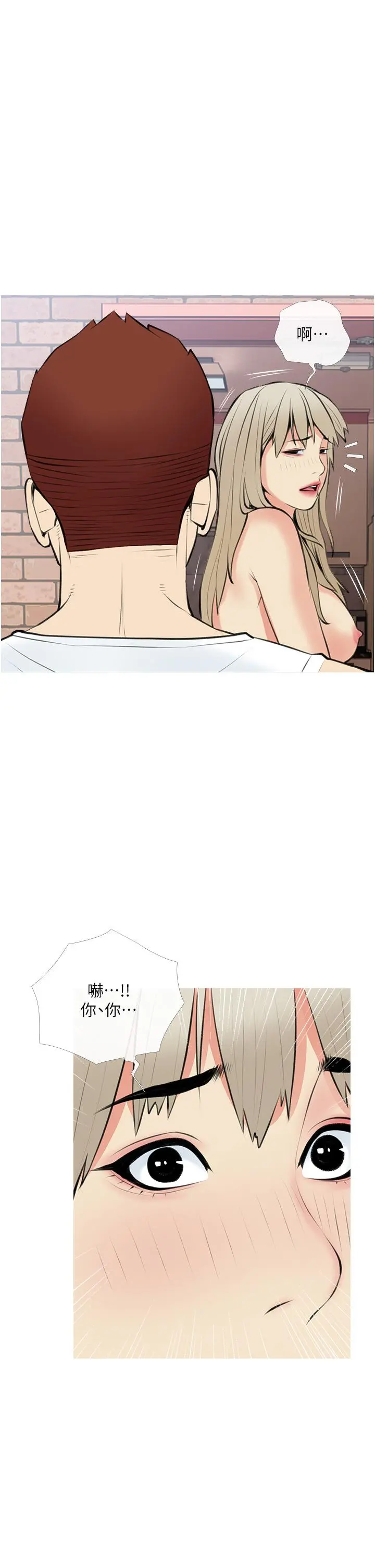 阿姨的家教课 - 第47话-楼上邻居的裸体 - page 34