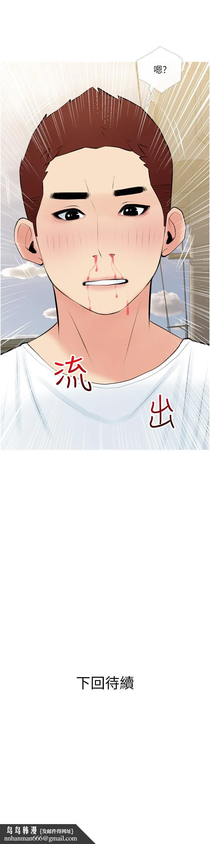阿姨的家教课 - 第47话-楼上邻居的裸体 - page 35