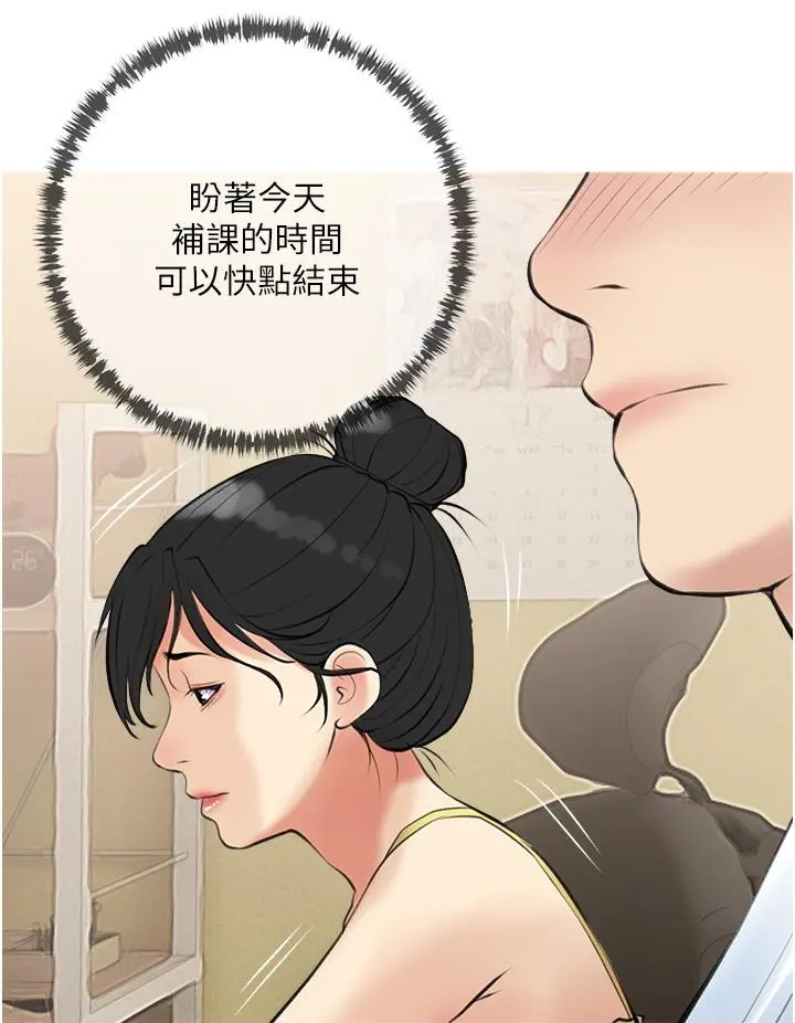 阿姨的家教课 - 第46话-在停车场里偷偷来 - page 32