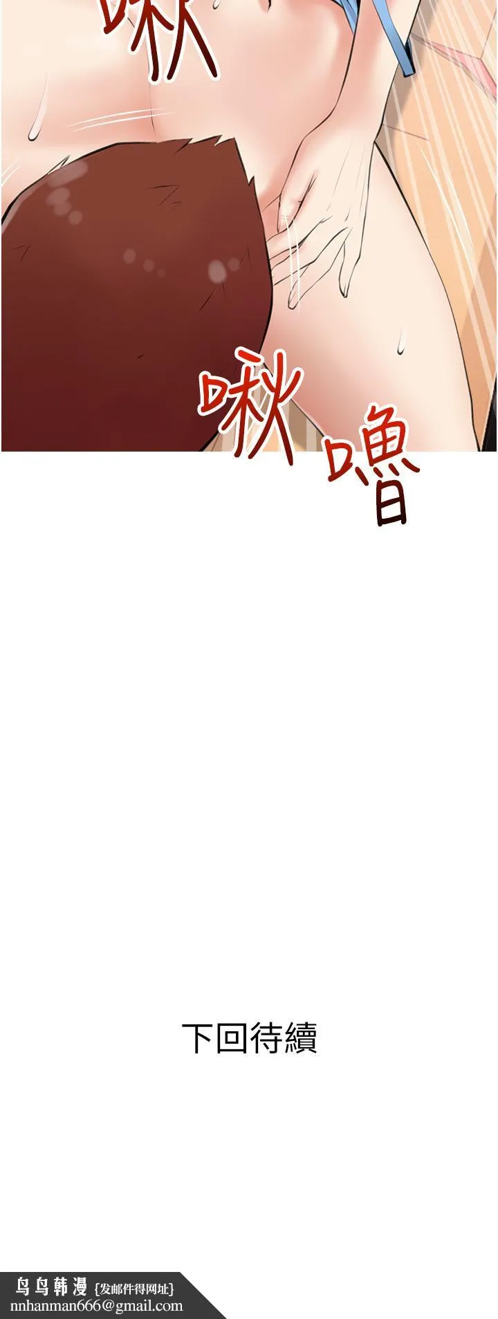 阿姨的家教课 - 第46话-在停车场里偷偷来 - page 35