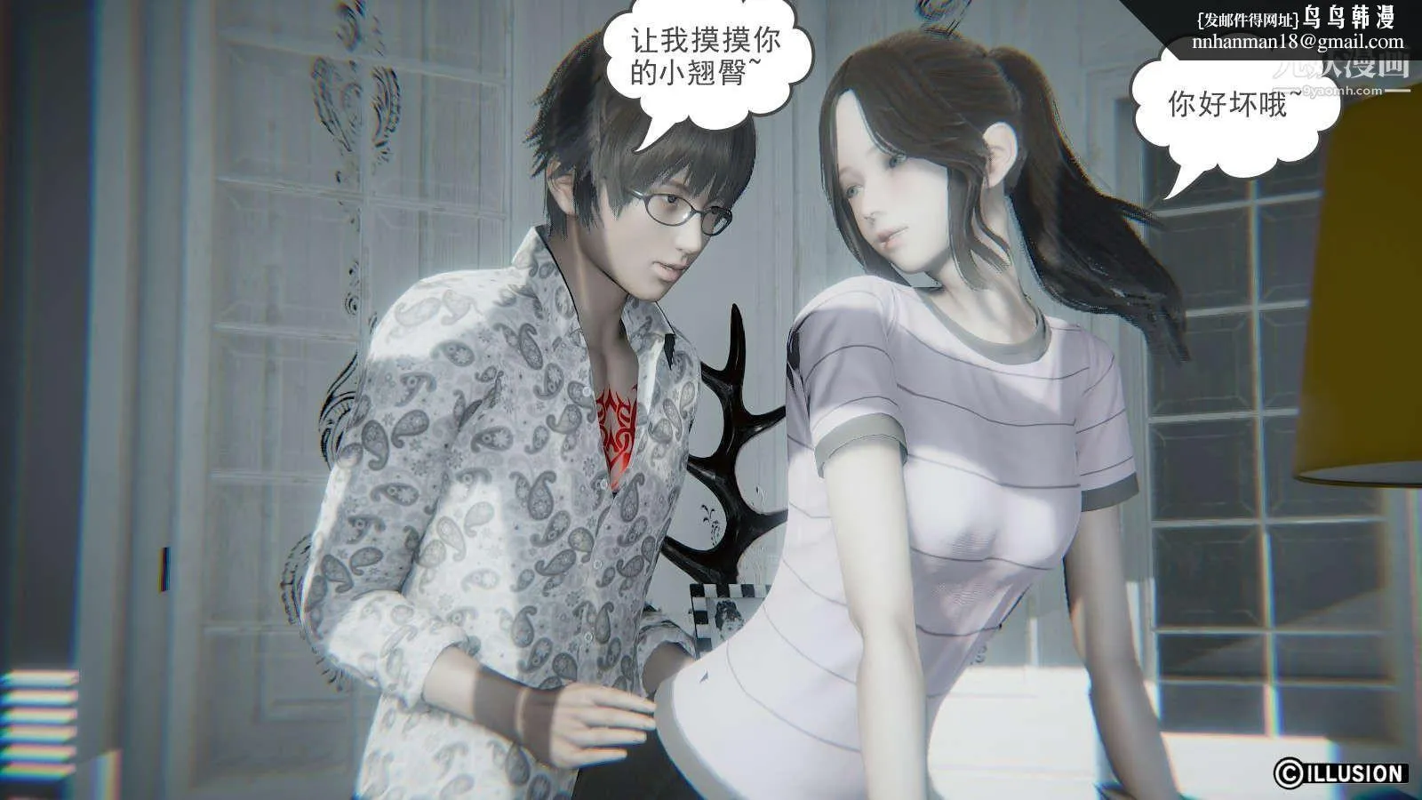 龙魂[3D] - 第15话【第3话】 - page 15