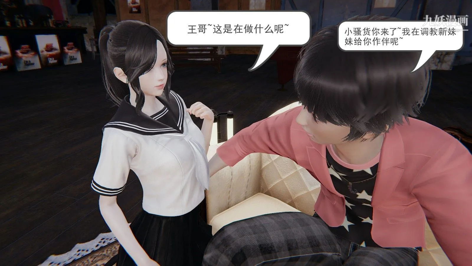 龙魂[3D] - 第02话【第1话】 - page 10