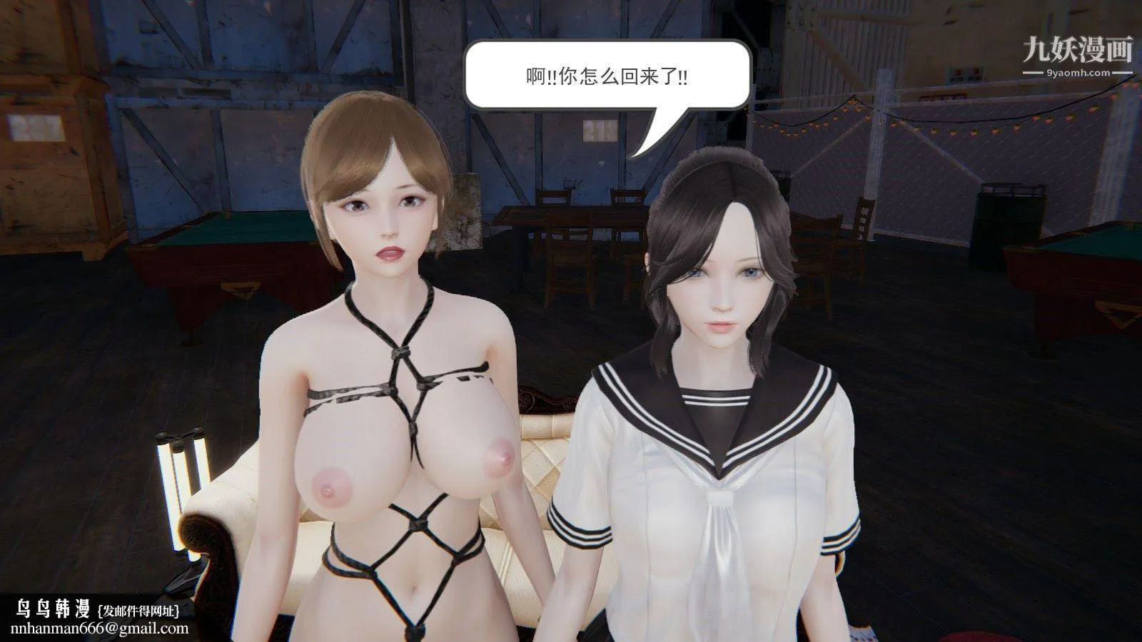龙魂[3D] - 第02话【第1话】 - page 26