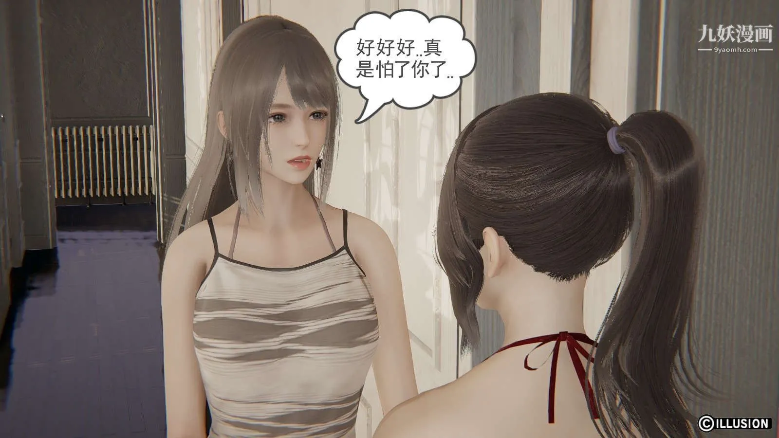 龙魂[3D] - 第16话【第1话】 - page 14
