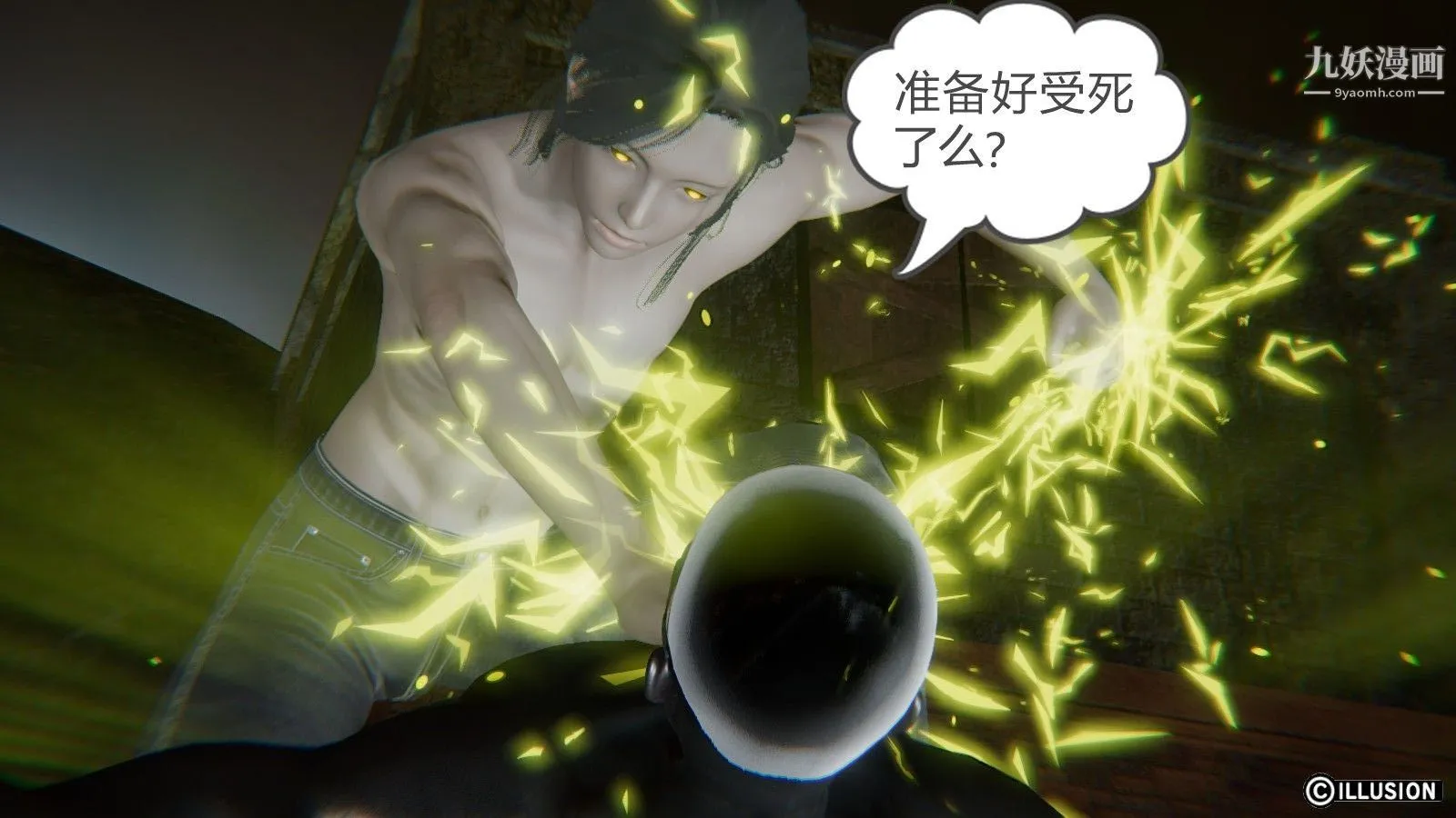 龙魂[3D] - 第07话【第3话】 - page 2