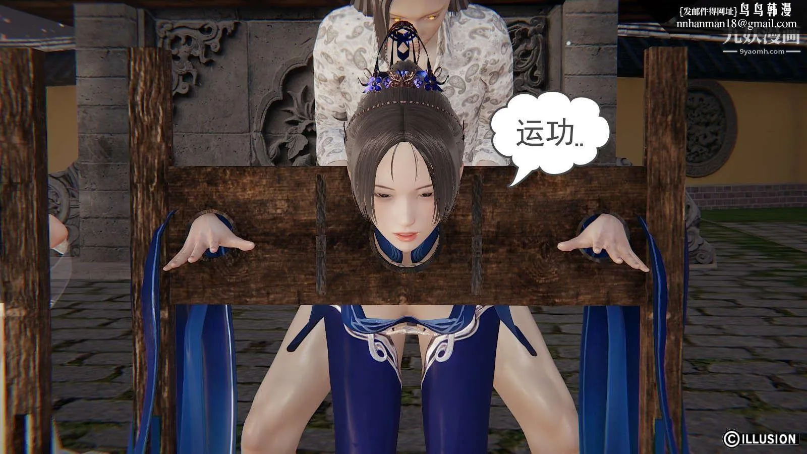 龙魂[3D] - 第19话【第6话】 - page 13